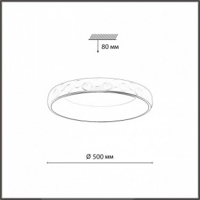 Накладной светильник Sonex Lacuna 7771/56L в Губахе - gubaha.ok-mebel.com | фото 6