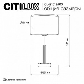 Настольная лампа декоративная Citilux ALTON CL421812 в Губахе - gubaha.ok-mebel.com | фото 5