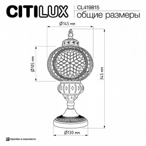 Настольная лампа декоративная Citilux Каир CL419815 в Губахе - gubaha.ok-mebel.com | фото 9