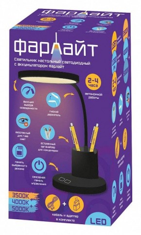 Настольная лампа офисная Farlight  FAR002272 в Губахе - gubaha.ok-mebel.com | фото 2