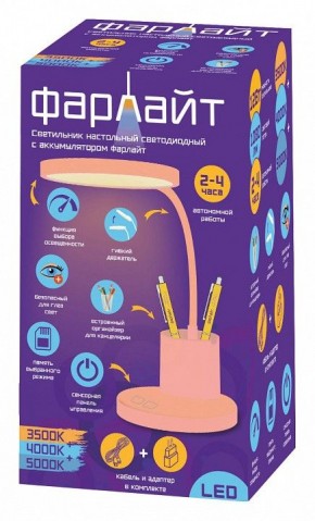 Настольная лампа офисная Farlight  FAR002273 в Губахе - gubaha.ok-mebel.com | фото 2