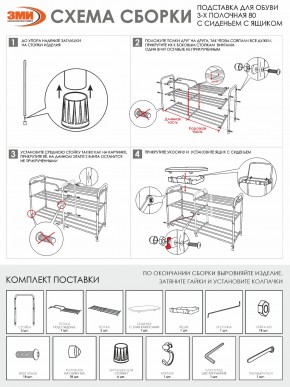 ПДОА33СЯ Ч Подставка для обуви "Альфа 33" с сиденьем и ящиком Черный в Губахе - gubaha.ok-mebel.com | фото 10