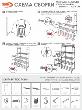 ПДОА35СЯ Ч Подставка для обуви "Альфа 35" с сиденьем и ящиком Черный в Губахе - gubaha.ok-mebel.com | фото 8