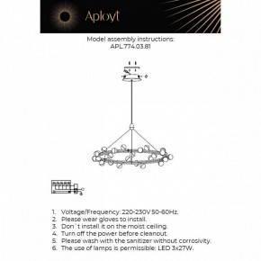 Подвесная люстра Aployt Delfin APL.774.03.81 в Губахе - gubaha.ok-mebel.com | фото 4