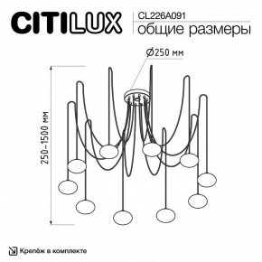 Подвесная люстра Citilux Atman Smart CL226A091 в Губахе - gubaha.ok-mebel.com | фото 2