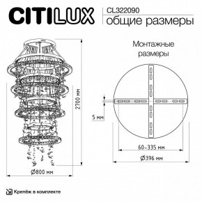Подвесная люстра Citilux ETERA CL322090 в Губахе - gubaha.ok-mebel.com | фото 7