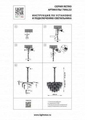 Подвесная люстра Lightstar Retro 799122 в Губахе - gubaha.ok-mebel.com | фото 3