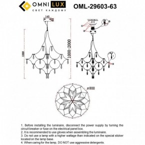 Подвесная люстра Omnilux Perelli OML-29603-63 в Губахе - gubaha.ok-mebel.com | фото 8