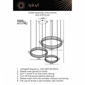 Подвесной светильник Aployt Oriann APL.076.13.140 в Губахе - gubaha.ok-mebel.com | фото 2
