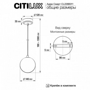 Подвесной светильник Citilux Адам Смарт CL228B011 в Губахе - gubaha.ok-mebel.com | фото 5