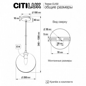 Подвесной светильник Citilux Томми CL102621 в Губахе - gubaha.ok-mebel.com | фото 3