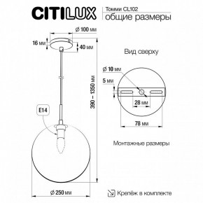 Подвесной светильник Citilux Томми CL102631 в Губахе - gubaha.ok-mebel.com | фото 8