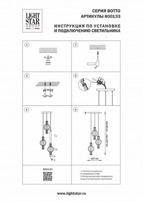 Подвесной светильник Lightstar Botto 800133 в Губахе - gubaha.ok-mebel.com | фото 6