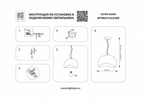 Подвесной светильник Lightstar Sigma 611066 в Губахе - gubaha.ok-mebel.com | фото 4