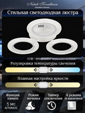 Потолочная люстра Natali Kovaltseva Simply LED LAMPS 81122/3C в Губахе - gubaha.ok-mebel.com | фото 7