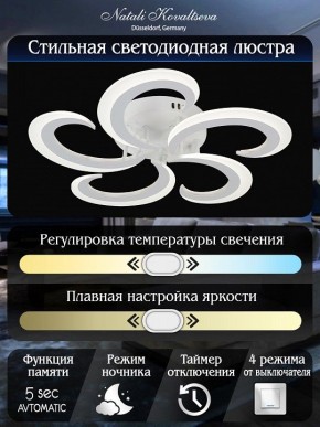 Потолочная люстра Natali Kovaltseva Simply LED LAMPS 81409 в Губахе - gubaha.ok-mebel.com | фото 7