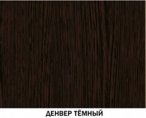 Шкаф №616 "Инна" Денвер темный в Губахе - gubaha.ok-mebel.com | фото 4