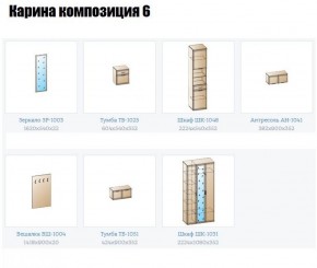 Прихожая Карина (модульная) в Губахе - gubaha.ok-mebel.com | фото 12