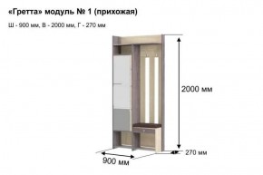 ГРЕТТА 1 Прихожая в Губахе - gubaha.ok-mebel.com | фото 7