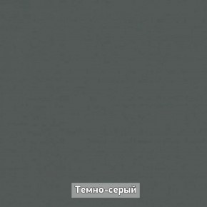 Прихожая "Ольга-Лофт 4" в Губахе - gubaha.ok-mebel.com | фото 7