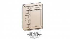 Шкаф №1 1.2-2 Оптима 2400х1204х572 (фасад 2 ЛДСП) в Губахе - gubaha.ok-mebel.com | фото 6