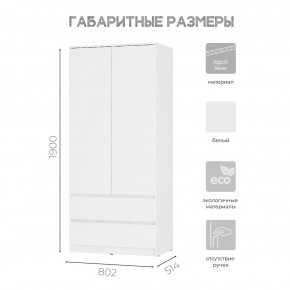 Шкаф 2-х створчатый Симпл ШК-03 (белый) в Губахе - gubaha.ok-mebel.com | фото 3