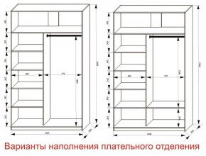 Шкаф-купе 1400 серии SOFT D8+D2+B2+PL4 (2 ящика+F обр.штанга) профиль «Капучино» в Губахе - gubaha.ok-mebel.com | фото 6