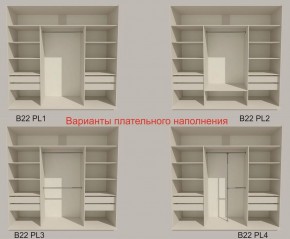 Шкаф-купе 2100 серии SOFT D2+D7+D3+B22+PL2 (по 2 ящика лев/прав+1штанга+1полка) профиль «Графит» в Губахе - gubaha.ok-mebel.com | фото 6