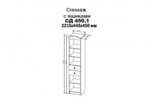 KI-KI СД450.1 Стеллаж 450 с ящ (белый/белое дерево) в Губахе - gubaha.ok-mebel.com | фото 2