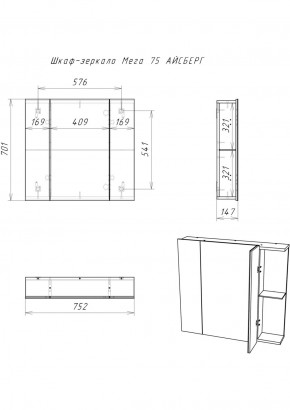 Шкаф-зеркало Мега 75 АЙСБЕРГ (DM4604HZ) в Губахе - gubaha.ok-mebel.com | фото 10