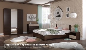 Спальня Аврора (модульная) Венге/Дуб молочный в Губахе - gubaha.ok-mebel.com | фото 2