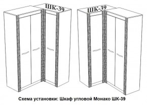 Спальня Монако (модульная) ясень белый/F12 в Губахе - gubaha.ok-mebel.com | фото 29