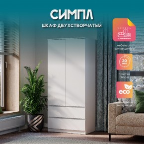 Спальня Симпл (белая) модульная в Губахе - gubaha.ok-mebel.com | фото 35