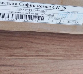 Спальня София СКР-2 Кровать с мягкой спинкой (сп/м 1400*2000мм), (б/основ.), к/з черный/ЛДСП Дуб крафт табачный в Губахе - gubaha.ok-mebel.com | фото 2