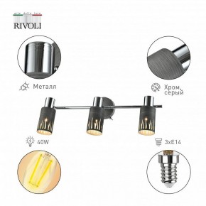 Спот Rivoli Lethe Б0055655 в Губахе - gubaha.ok-mebel.com | фото 2