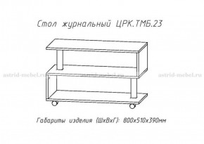 Стол журнальный №23 в Губахе - gubaha.ok-mebel.com | фото 4