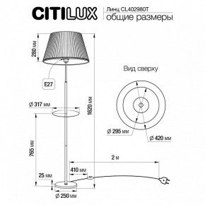 Стол журнальный с торшером Citilux Линц CL402970T в Губахе - gubaha.ok-mebel.com | фото 7