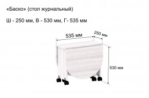 Стол-книжка журнальный "Баско" в Губахе - gubaha.ok-mebel.com | фото 7