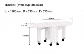 Стол-книжка журнальный "Баско" в Губахе - gubaha.ok-mebel.com | фото 9