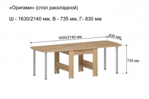 Стол-книжка раздвижной "Оригами" в Губахе - gubaha.ok-mebel.com | фото 6