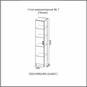 Стол компьютерный №7 Ясень Анкор светлый (без фотопечати) в Губахе - gubaha.ok-mebel.com | фото 4