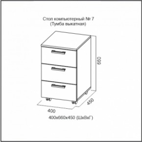 Стол компьютерный №7 Ясень Анкор светлый (без фотопечати) в Губахе - gubaha.ok-mebel.com | фото 7