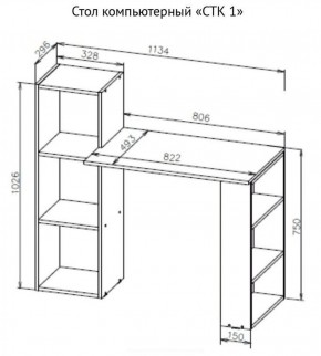 Стол компьютерный СТК 1 (Белый) в Губахе - gubaha.ok-mebel.com | фото 3