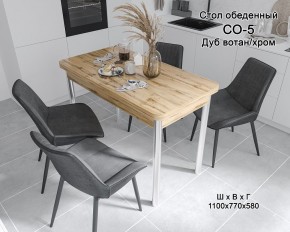 Стол обеденный СО-5 (дуб вотан/хром) в Губахе - gubaha.ok-mebel.com | фото 1