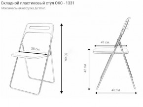 Стул раскладной OKC -1331 Серый (SC 1331) в Губахе - gubaha.ok-mebel.com | фото 2
