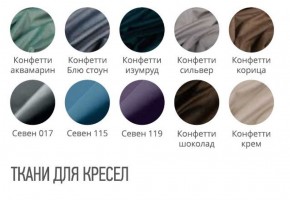 Стул СОРЕНТО ПЛЮС ткань в Губахе - gubaha.ok-mebel.com | фото 2