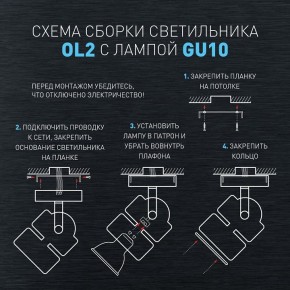 Светильник на штанге Эра OL2 GU10 BK Б0044260 в Губахе - gubaha.ok-mebel.com | фото 3