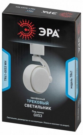 Светильник на штанге Эра  TR41-GX53 WH в Губахе - gubaha.ok-mebel.com | фото 9