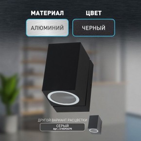 Светильник на штанге Эра WL37 BK Б0054408 в Губахе - gubaha.ok-mebel.com | фото 2