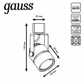 Светильник на штанге Gauss Track Light TR003 в Губахе - gubaha.ok-mebel.com | фото 6